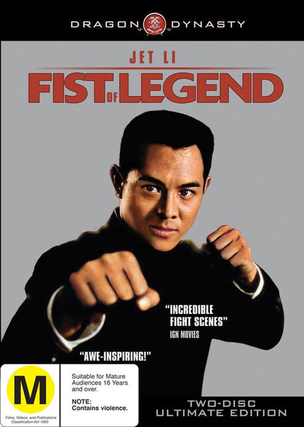 FIST OF LEGEND 2DVD VG