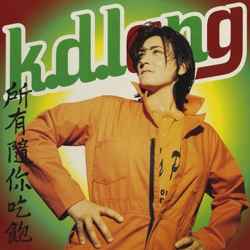 LANG KD-ALL YOU CAN EAT YELLOW/ ORANGE VINYL LP *NEW*
