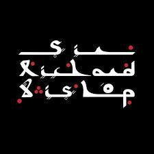 BISHOP SIR RICHARD-TANGIER SESSIONS CD *NEW*
