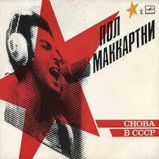 MCCARTNEY PAUL-CHOBA B CCCP LP NM COVER VG+