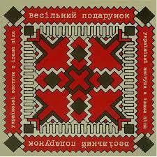 WEDDING PRESENT-UKRAINSKI  VISTUPI V JOHNA PEELA 10" VG+ COVER VG