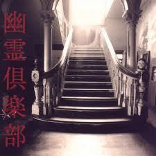 GHOST CLUB-GHOSTCLUBBING CD *NEW*