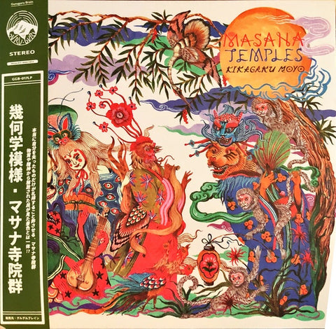 KIKAGAKU MOYO-MASANA TEMPLES LP *NEW*