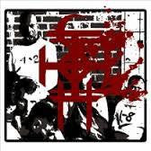 CORRECTIONS HOUSE-KNOW HOW TO CARRY A WHIP LP *NEW*