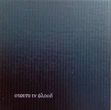 OTOITU IN FLOOD-VARIOUS ARTISTS 4CD *NEW*
