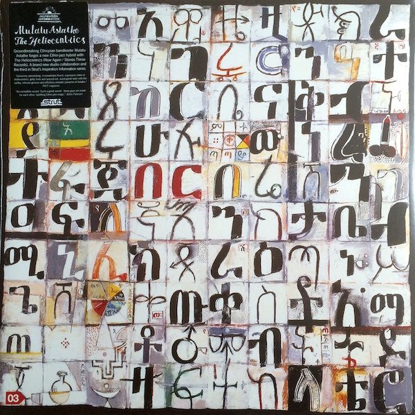 ASTATKE MULATU / THE HELIOCENTRICS-INSPIRATION INFORMATION 2LP *NEW*