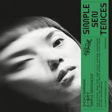 IGARASHI SHOKO-SIMPLE SENTENCES LP *NEW* was $54.99 now...