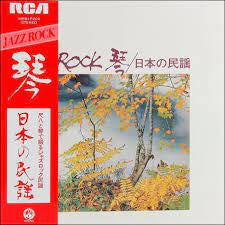 SAWAI TADAO & KAZUE SAWAI & HOZAN YAMAMOTO & SADANORI NAKAMURE & TATSURO TAKIMOTO & TAKESHI INOMATA-JAZZ ROCK LP NM COVER EX
