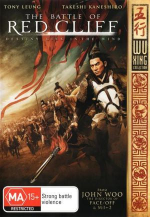 BATTLE OF RED CLIFF DVD VG