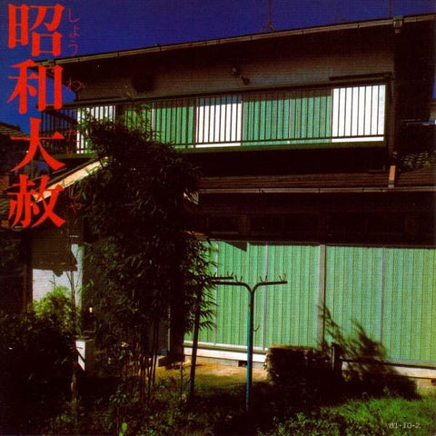 EP-4-LINGUA FRANCA-1 CD *NEW*