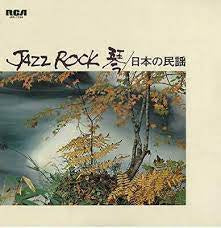 SAWAI TADAO & KAZUE SAWAI & HOZAN YAMAMOTO & SADANORI NAKAMURE & TATSURO TAKIMOTO & TAKESHI INOMATA-JAZZ ROCK LP *NEW*