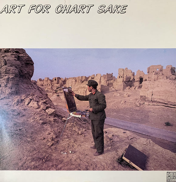 ART FOR CHART SAKE-VARIOUS ARTISTS LP NM COVER VG+