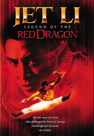 LEGEND OF THE RED DRAGON REGION ONE DVD NM