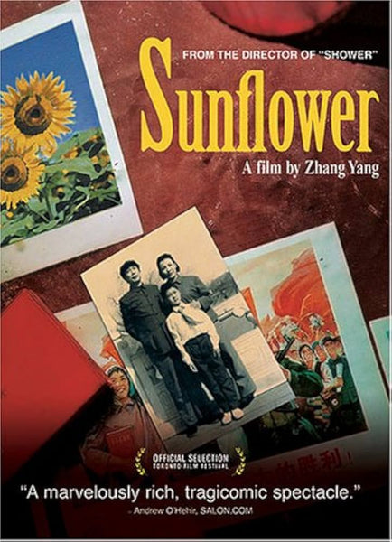 SUNFLOWER DVD NM