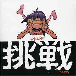 GORILLAZ- DARE CD EP NM