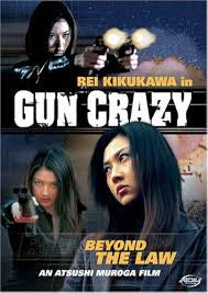 GUN CRAZY- REGION 1 DVD NM
