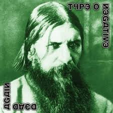 TYPE O NEGATIVE-DEAD AGAIN 2CD *NEW*