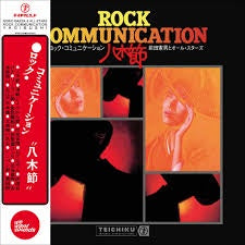 MAEDA NORIO & ALL-STARS-ROCK COMMUNICATION YAGIBUSHI LP *NEW*