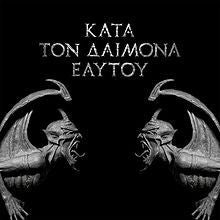 ROTTING CHRIST-KATA TON  DAIMONA EAYTOY CD VG