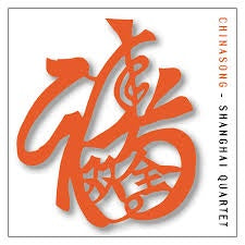 SHANGHAI STRING QUARTET-CHINASONG CD VG