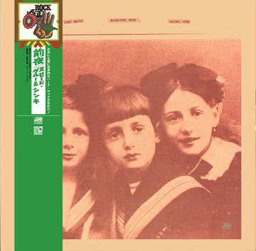 SPEED, GLUE & SHINKI-EVE MULTI-COLOURED VINYL LP *NEW*