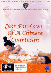 LUST FOR LOVE OF A CHINESE COURTESAN DVD G