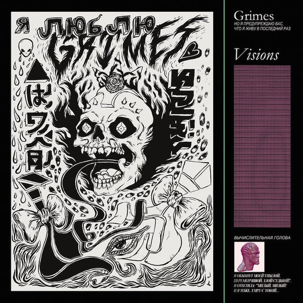 GRIMES-VISIONS LP *NEW*