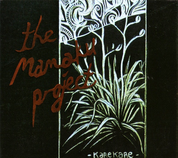 MAMAKU PROJECT THE-KAREKARE CD VG