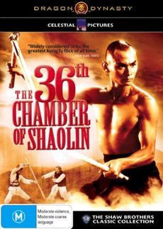 THE 36TH CHAMBER OF SHAOLIN DVD VG
