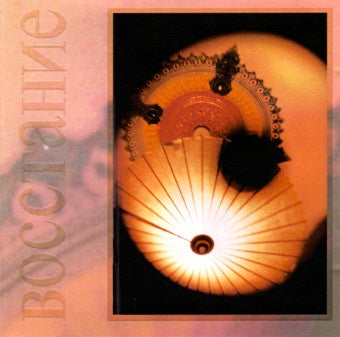 BOCCTAHNE-SLIGHTED CD VG