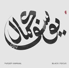 KAMAAL YUSSEF-BLACK FOCUS CD *NEW*