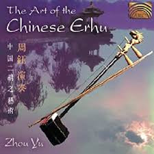 YU ZHOU THE ART OF THE CHINESE ERHU CD NM