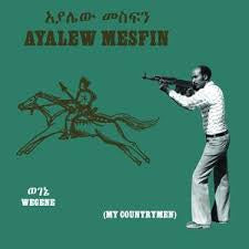 MESFIN AYALEW-WEGENE (MY COUNTRYMEN) LP *NEW*